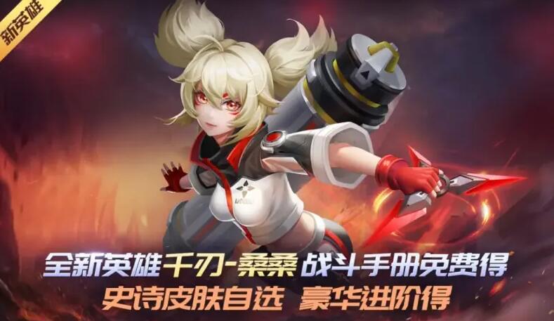 《时空召唤》9月8日更新公告