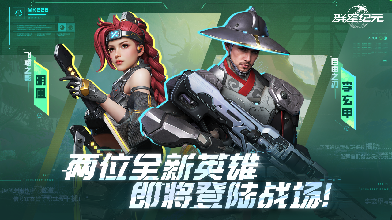 【预测赢电影票】新星情报丨S2赛季两位全新英雄即将登场！
