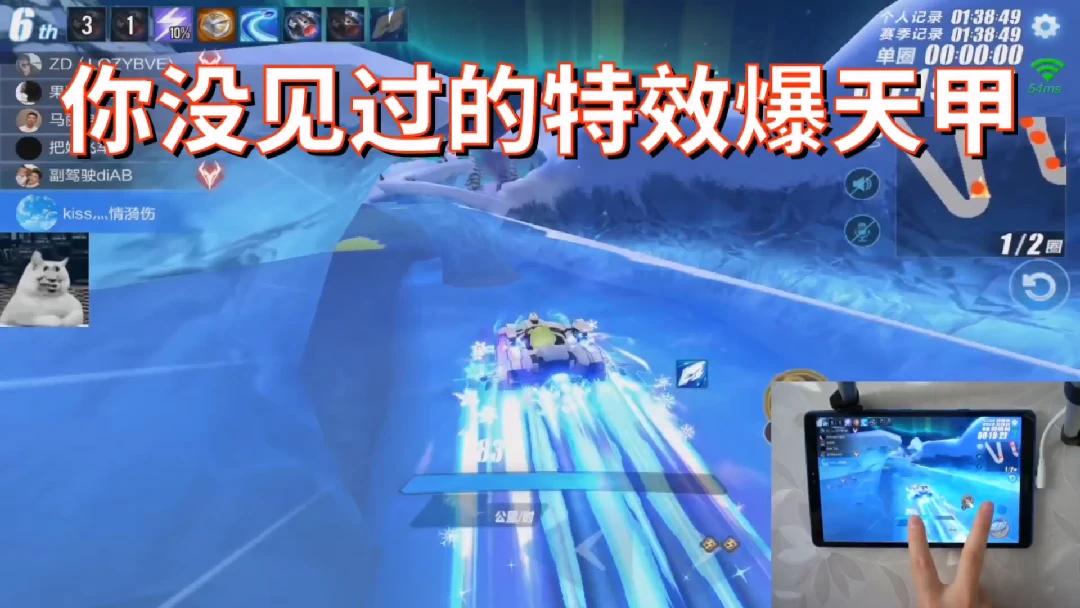 【QQ飞车手游】你没见过的特效爆天甲