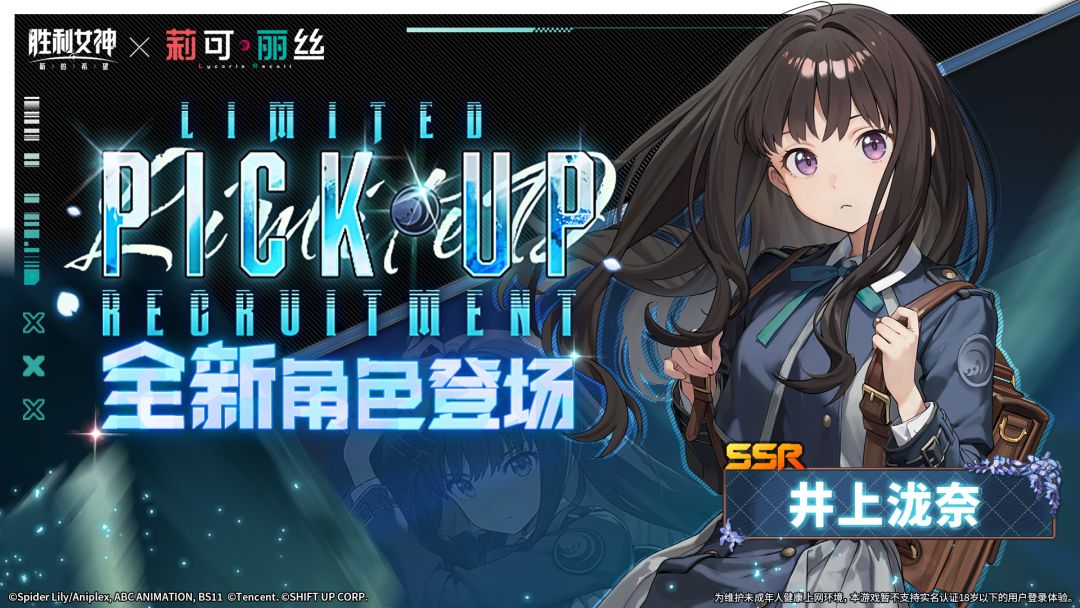 联动期间限定Pick Up卡池预告