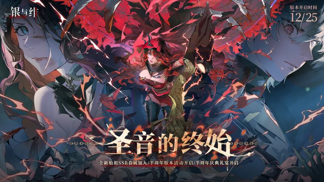 游戏资讯：《银与绯》半周年庆12月25日开启；《帕萌战斗日记》开启预约