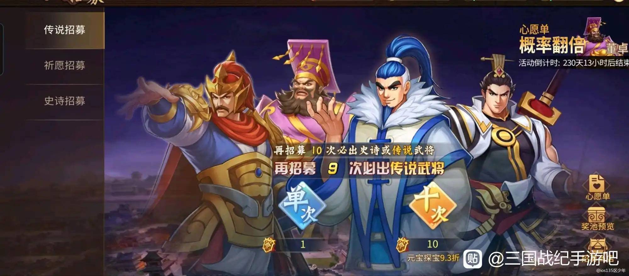 闲话篇之虎卫系列之：“独眼龙” 虎卫夏侯惇