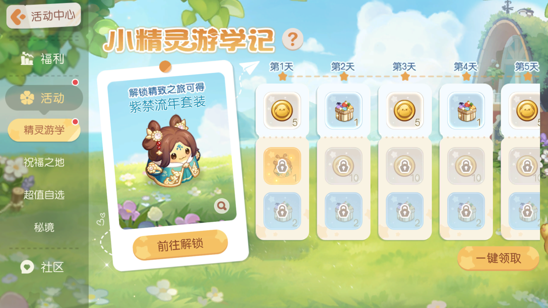 [奥比岛]小精灵新服装&新房型即将上线[奥比岛]