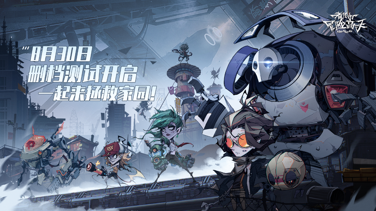 《都市冒险高手》开测新闻！！！