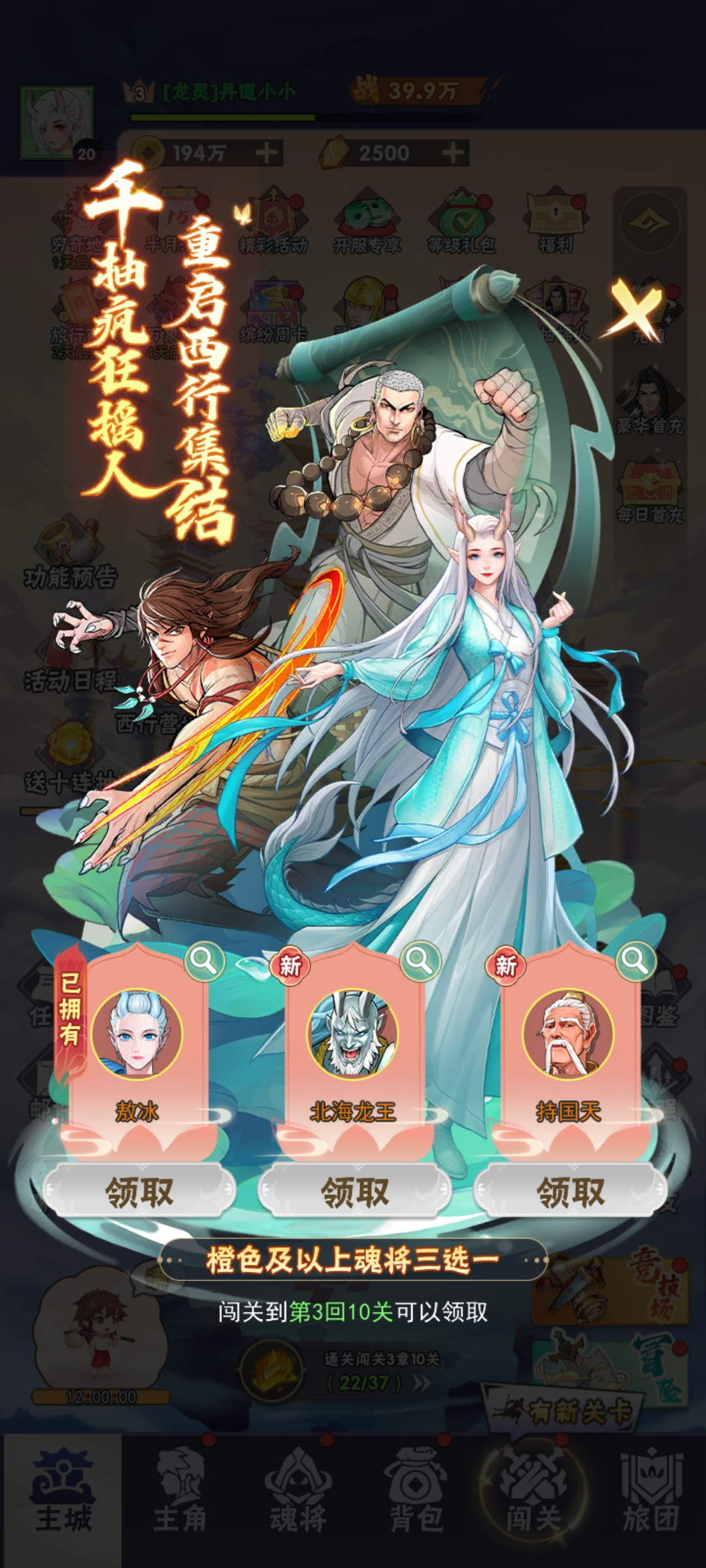 《龙神万相：神战》公测开启！