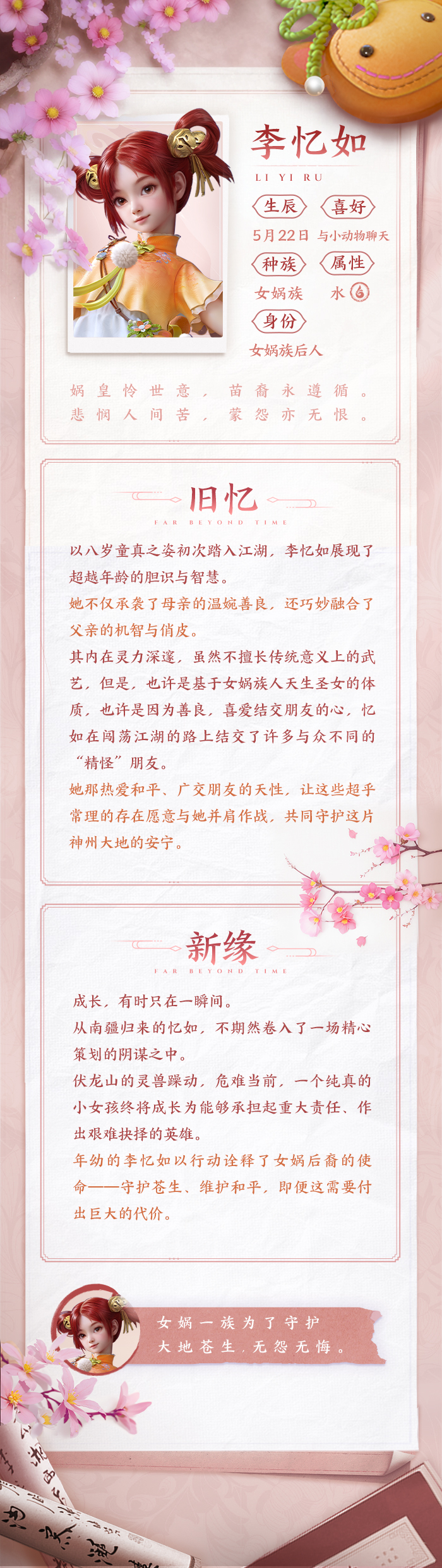 旧忆新缘 | 李忆如