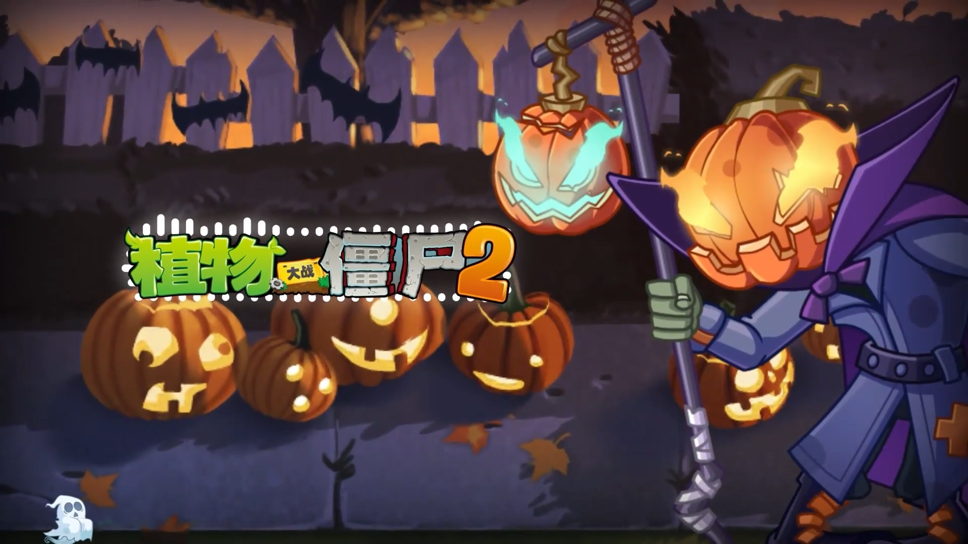 【万圣印象曲】南瓜术士的降临