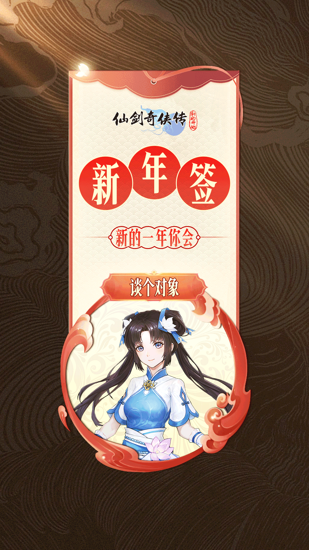 【福利活动】抽取你的专属新年签，周边好礼享不停