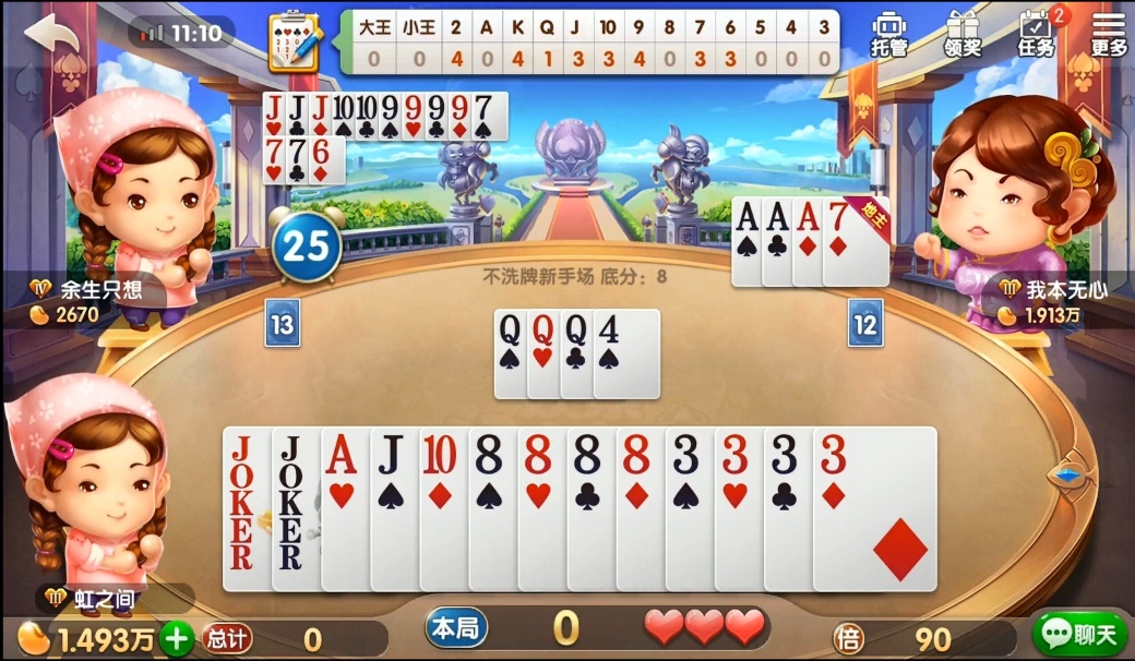 欢乐斗地主：经典对局投机抓对手玩法