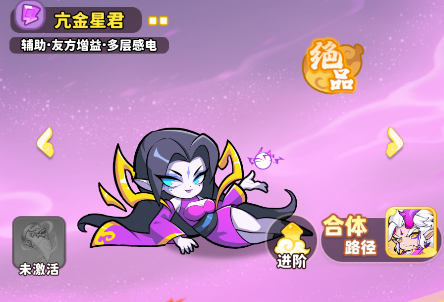 《魔宠降临》魔宠介绍——亢金星君