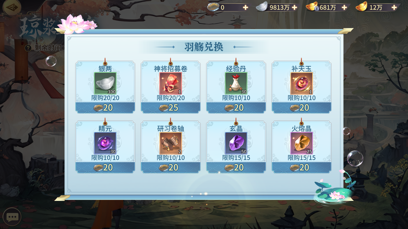 名将集活动更新花间有酒邀您春风小酌