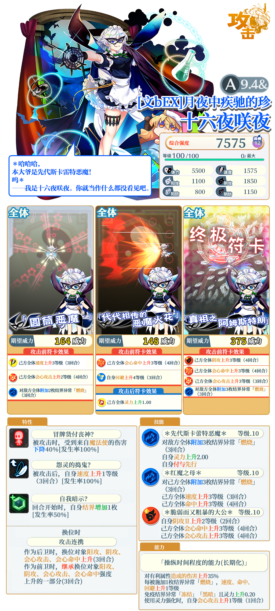 【9月23日祈愿更新公告】