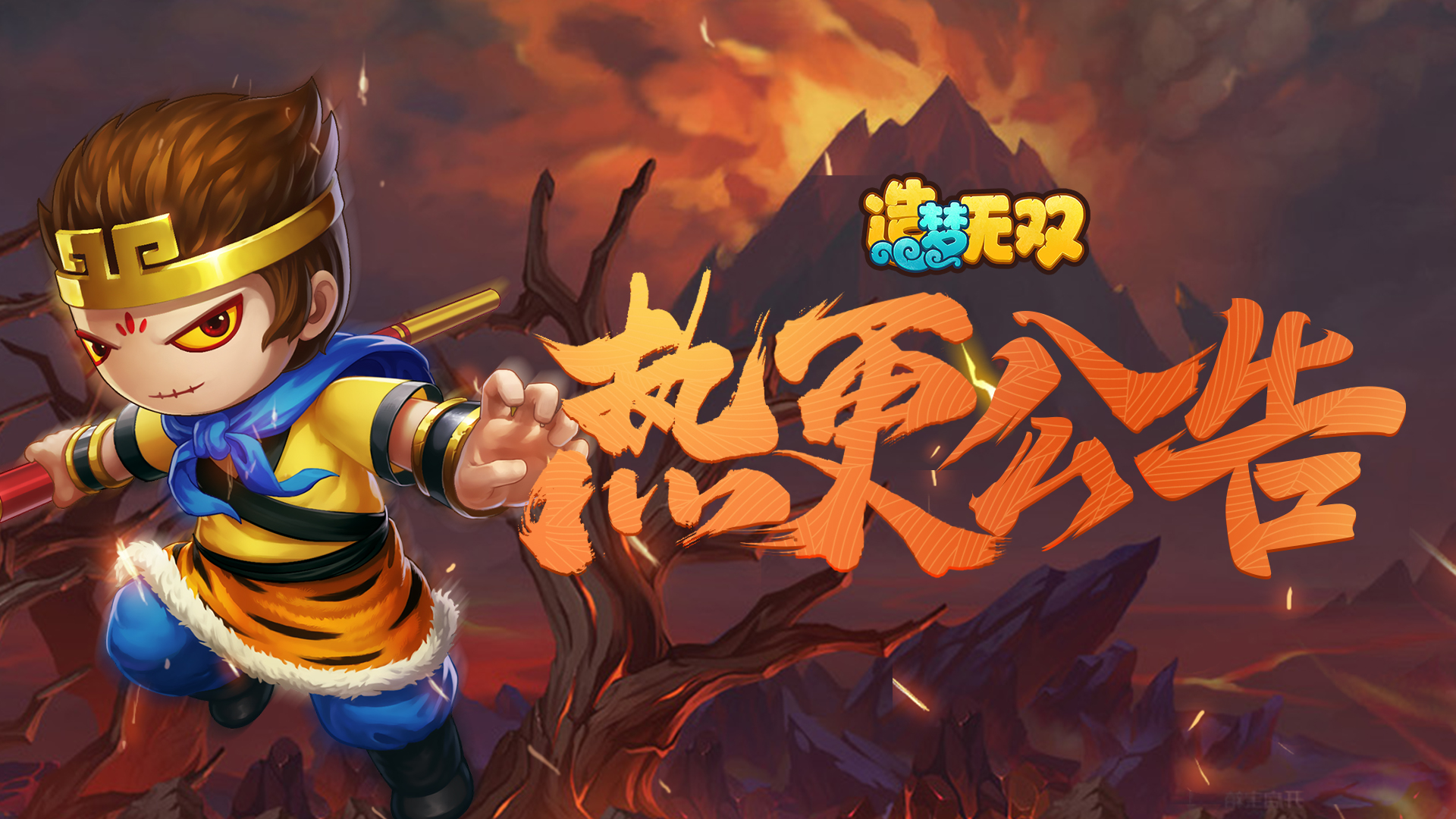 更新|1.26b热更公告