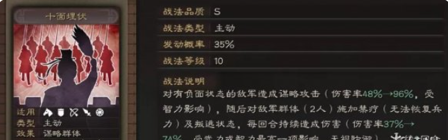 《三国志战略版》战场三巨头太尉五谋暂避士，实力果然不凡！