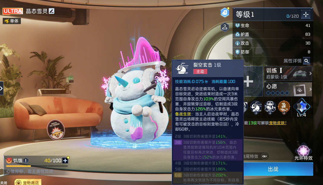 除了备战生效的无视防御光环！晶态雪灵的强力惊喜还有？