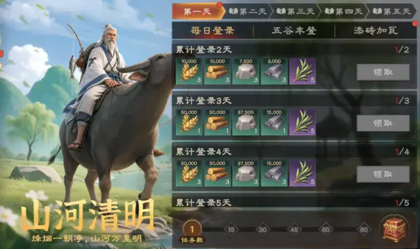 山河清明，寄思踏青！《偃武》清明节主题活动前瞻