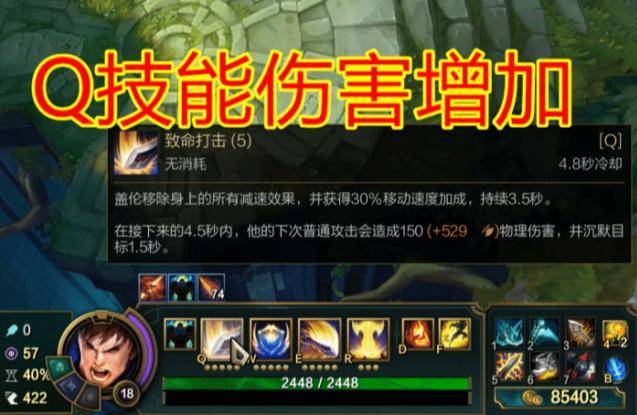 LOL：新版盖伦王者归来，化身纯攻速英雄，电刀无尽才是神装