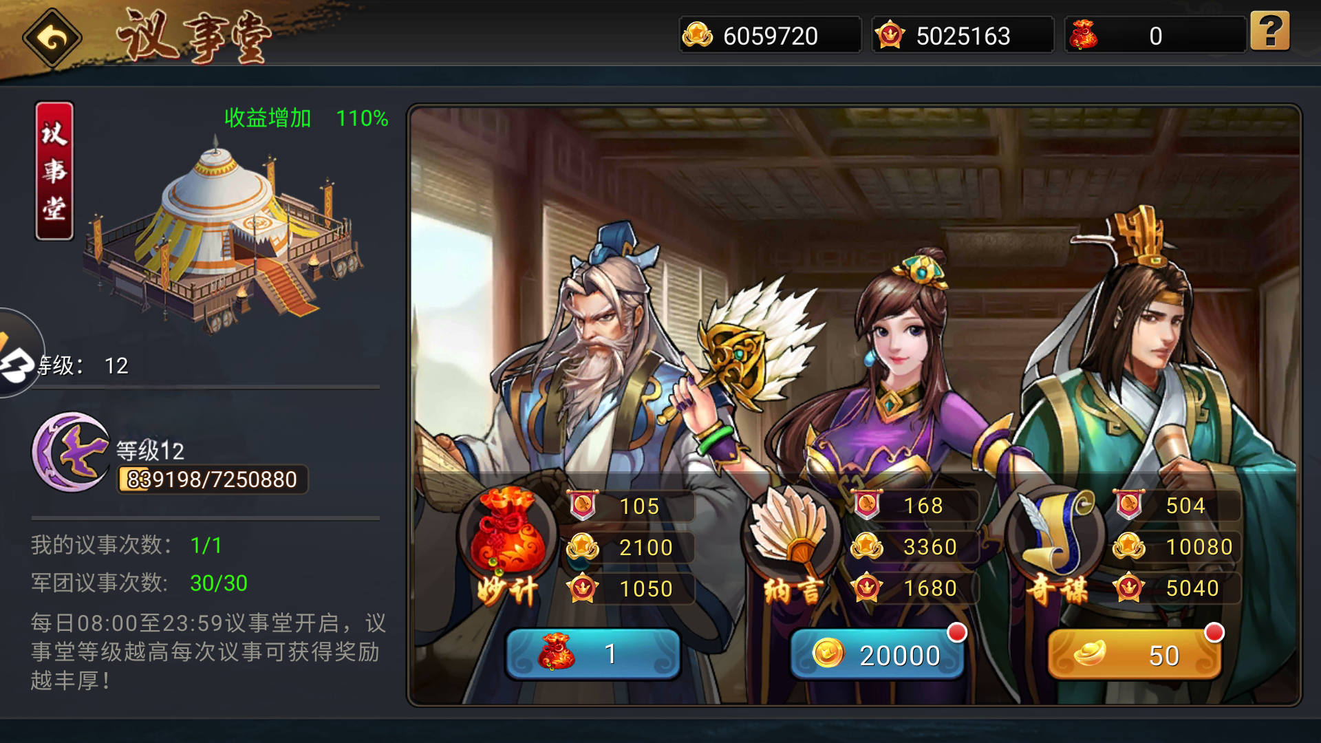 无兄弟不三国之军团的重要性