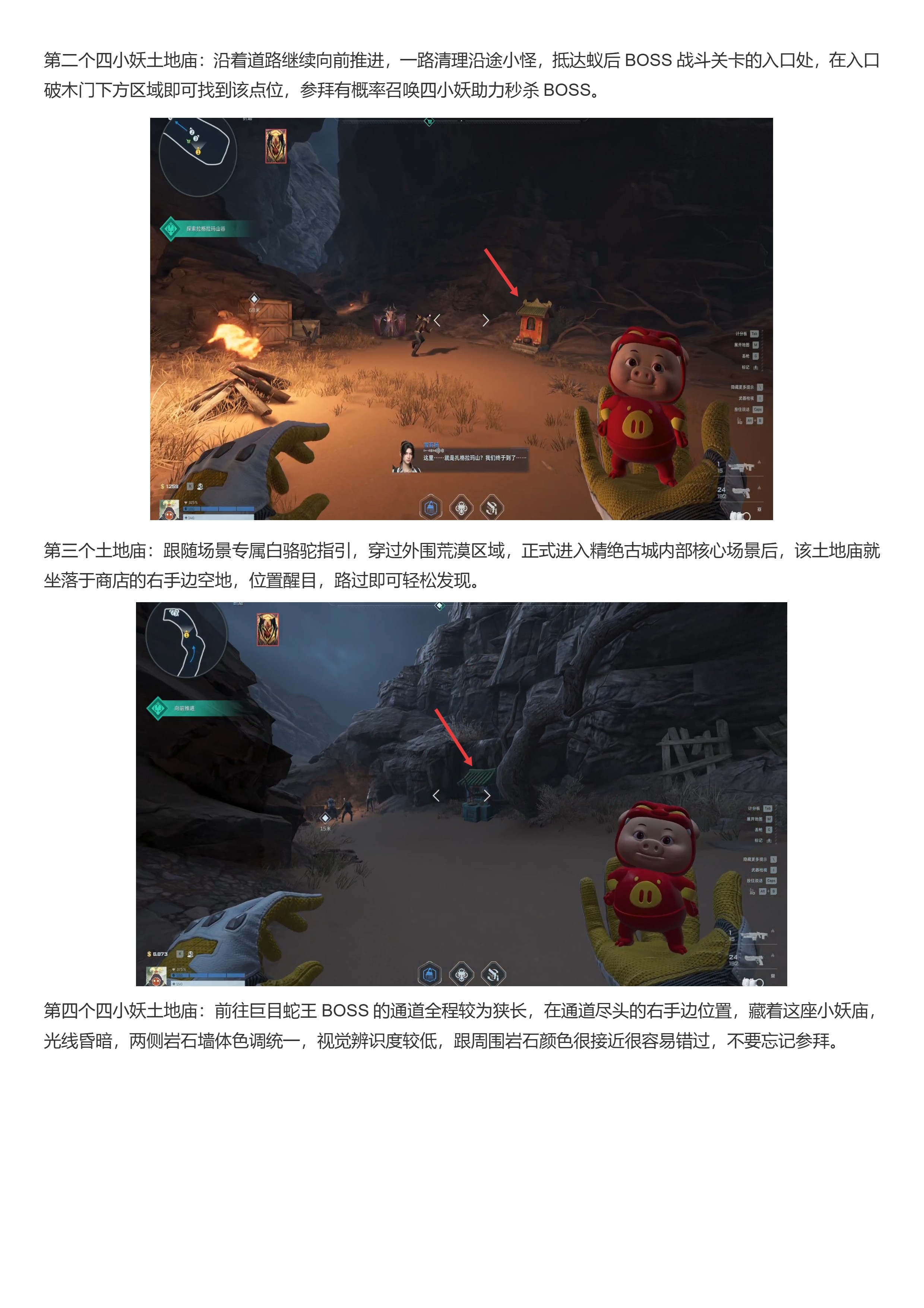 浪浪山联动彩蛋！昆仑神宫和精绝古城土地庙全点位解析