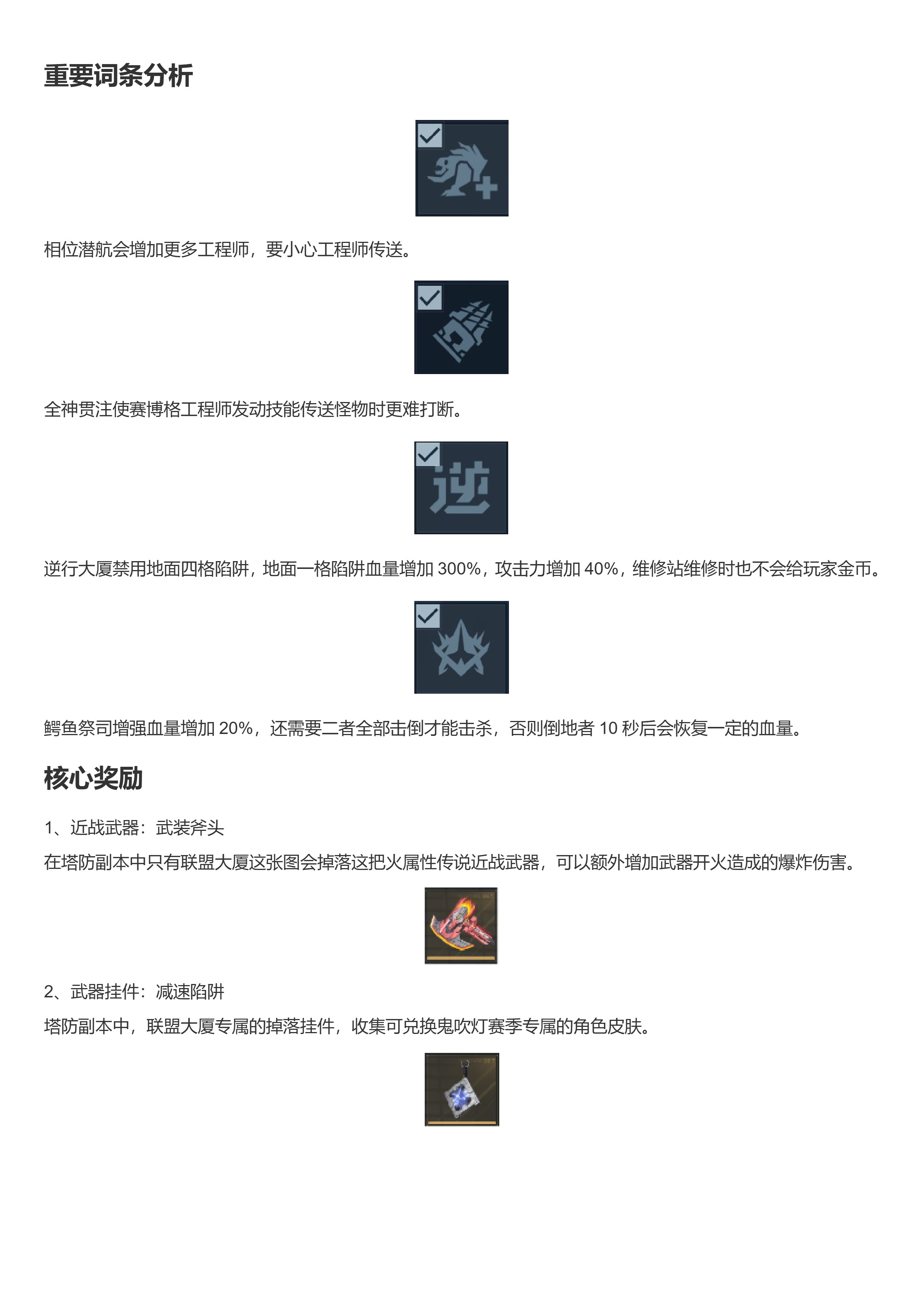 逆行大厦挑战10,单人打法诠释极致速通