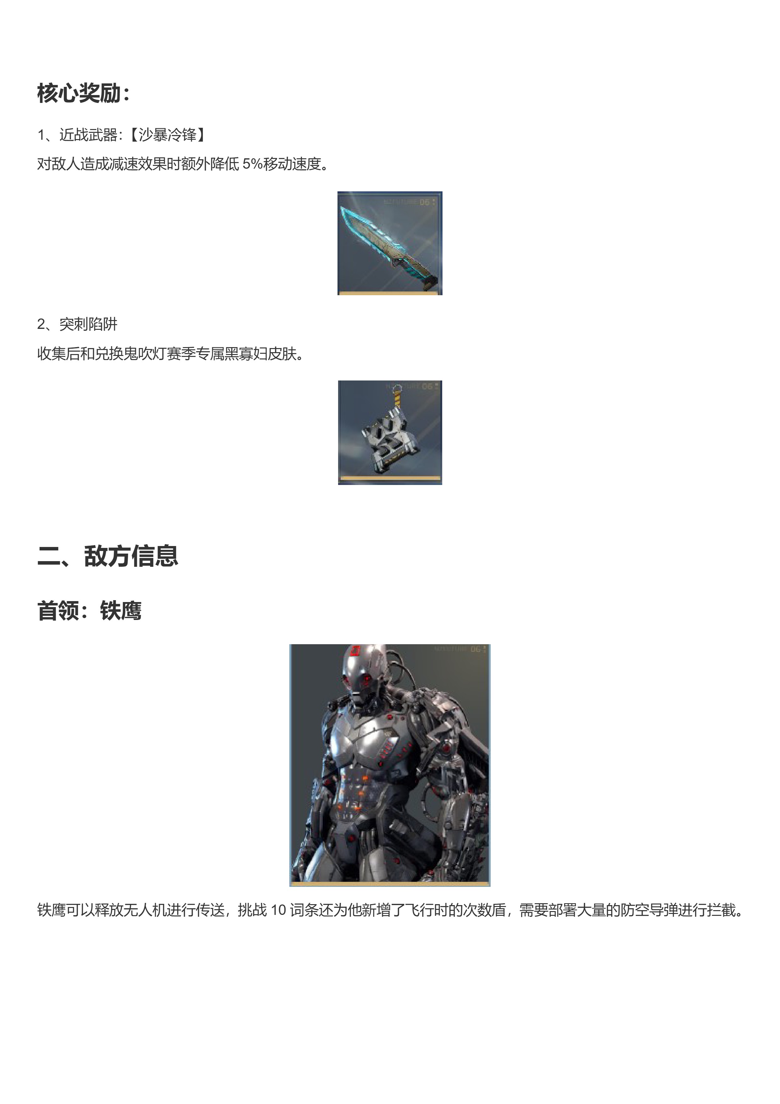 无惧铁鹰护盾！空间站挑战10打法教学，新手也能零翻车通关