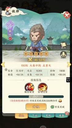 【角色介绍】猴妖篇：从灵丹小贩到商业巨擘，猴精的逆袭之旅