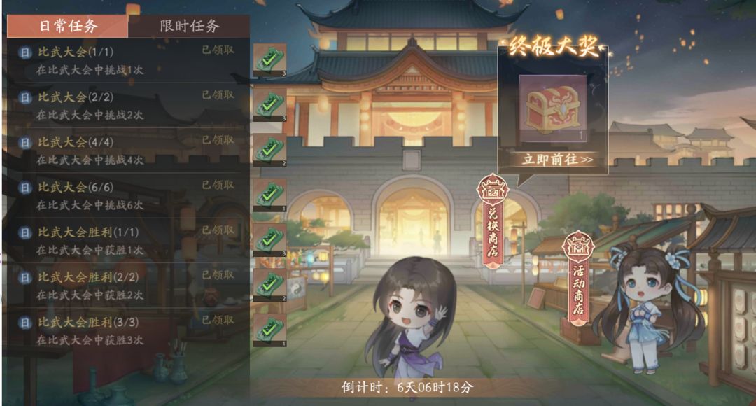 姑苏夜游-比武大会篇