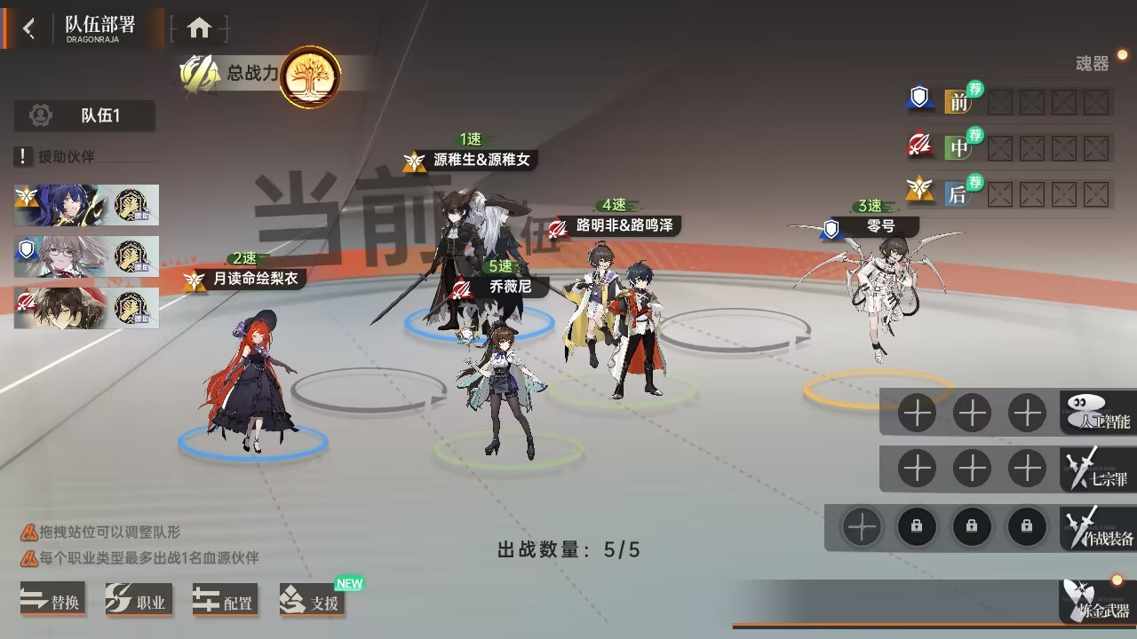 乔薇尼配队攻略