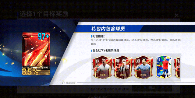 看看谁还没有98巅峰？拉莫斯领衔众多巨星巅峰召集焕新！