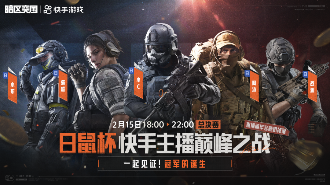 日鼠杯总决赛开战｜10强决战18万奖金