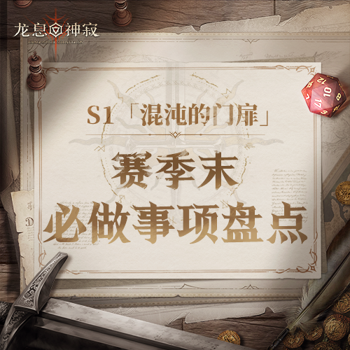大神秘籍｜正负符文本通关攻略