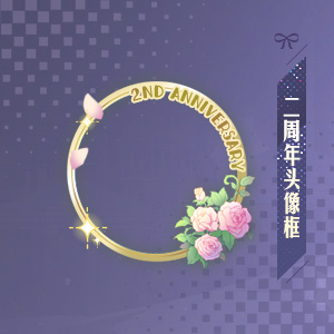 《小花仙》手游周年庆再更新！周年扭蛋转盘上新