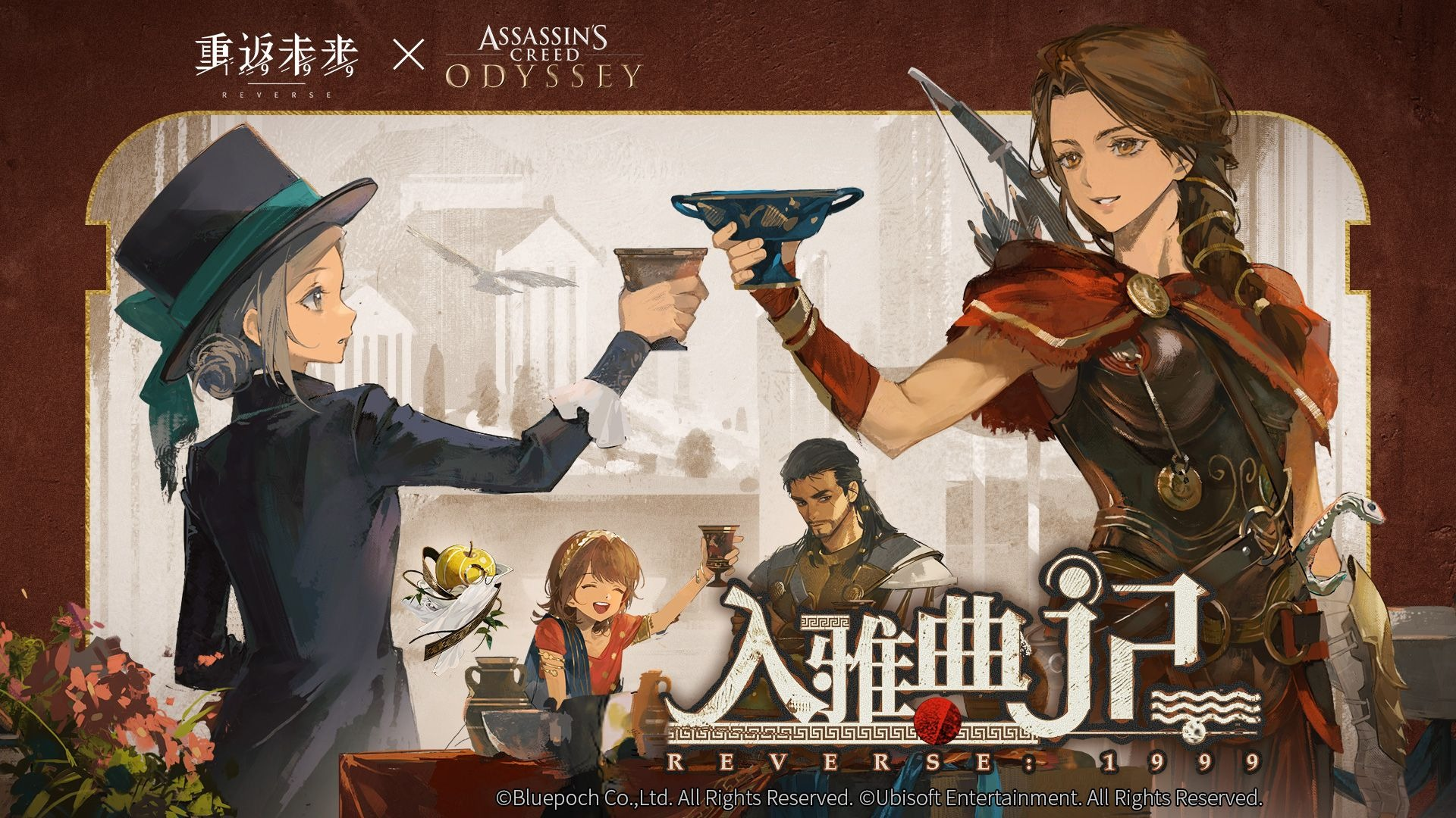 《刺客信条》联动版本EP | 入雅典记 Drama in Athens