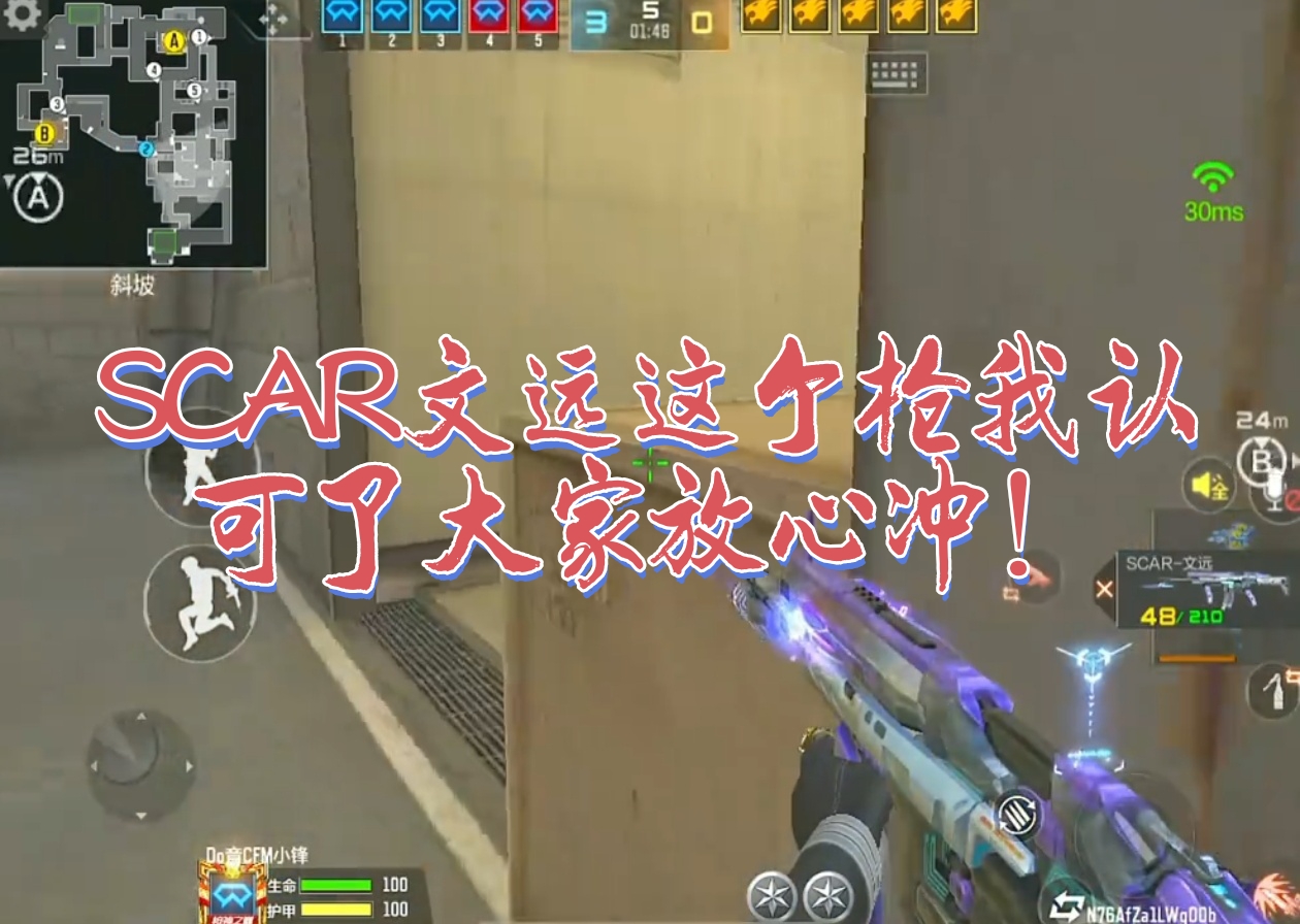 CAR文远这个枪我认可了大家放心冲