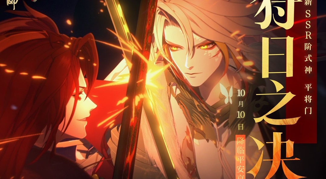 ☆全新CG：狩日之决☆