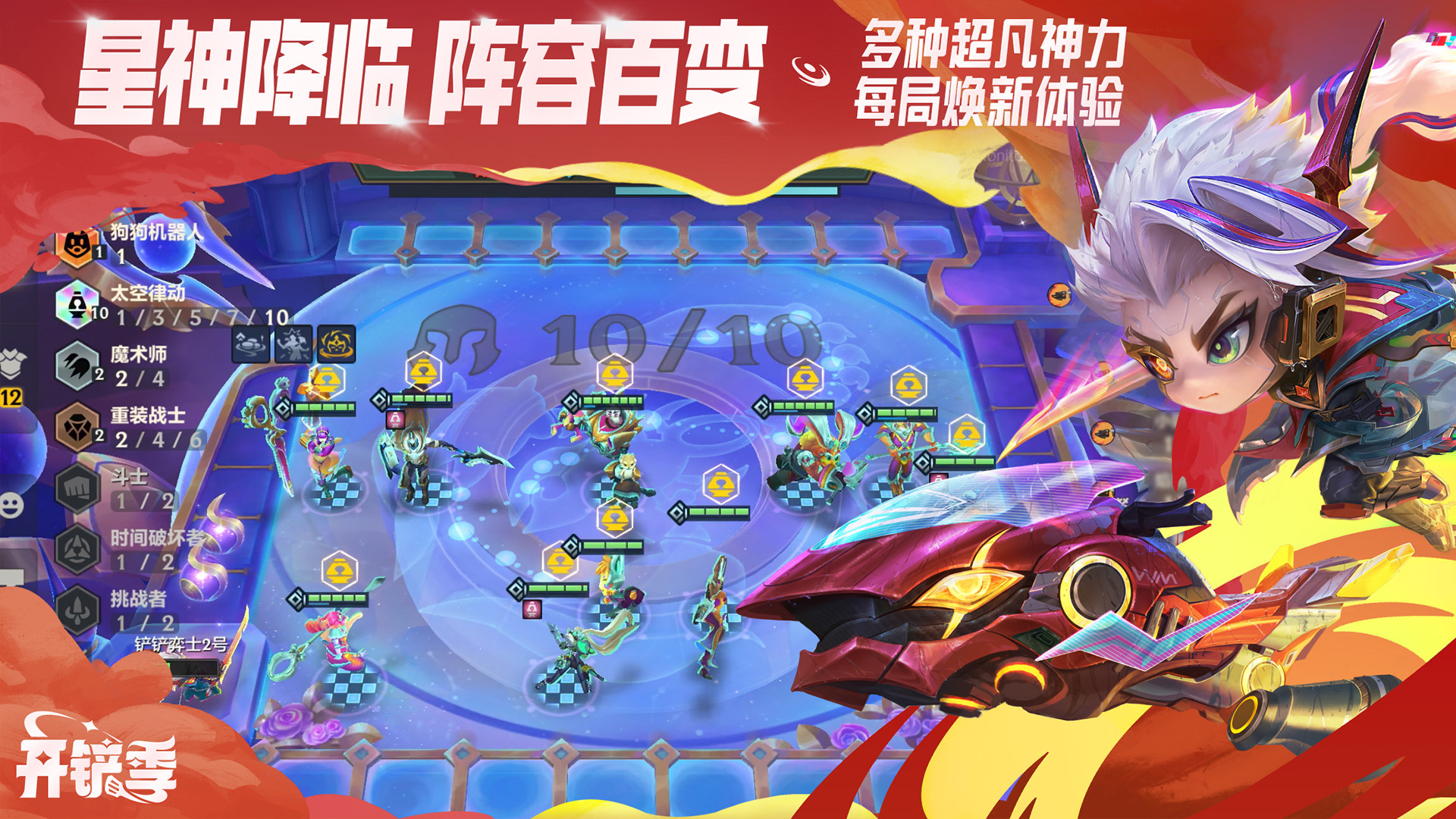 【星神】将于4月23日正式开启！开铲季同期到来！更多活动详情一起来看看吧～