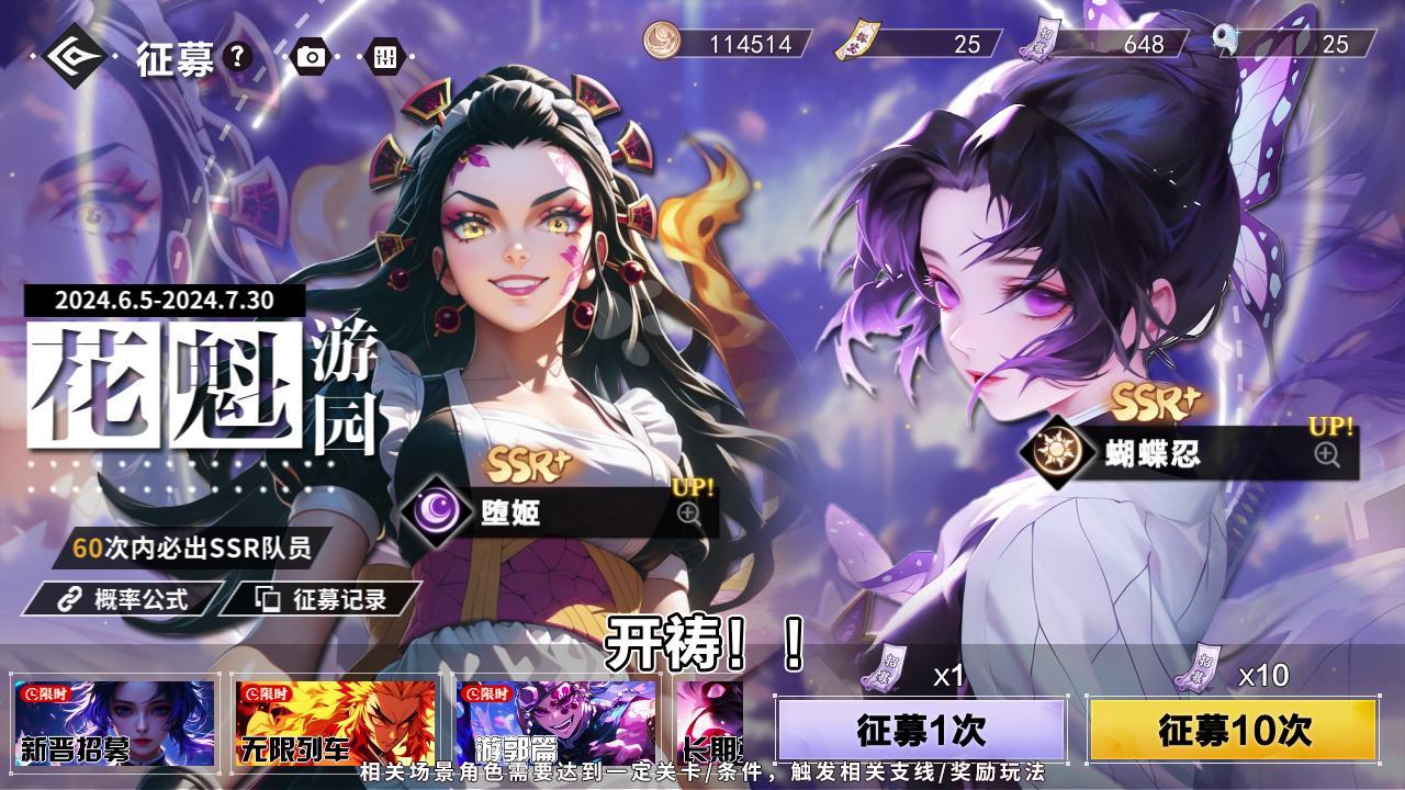 你是否是鬼灭之刃的忠实粉丝，想要体验一款真正的漫改手游？这款超高画质的漫改卡牌手游，细节复刻名场面