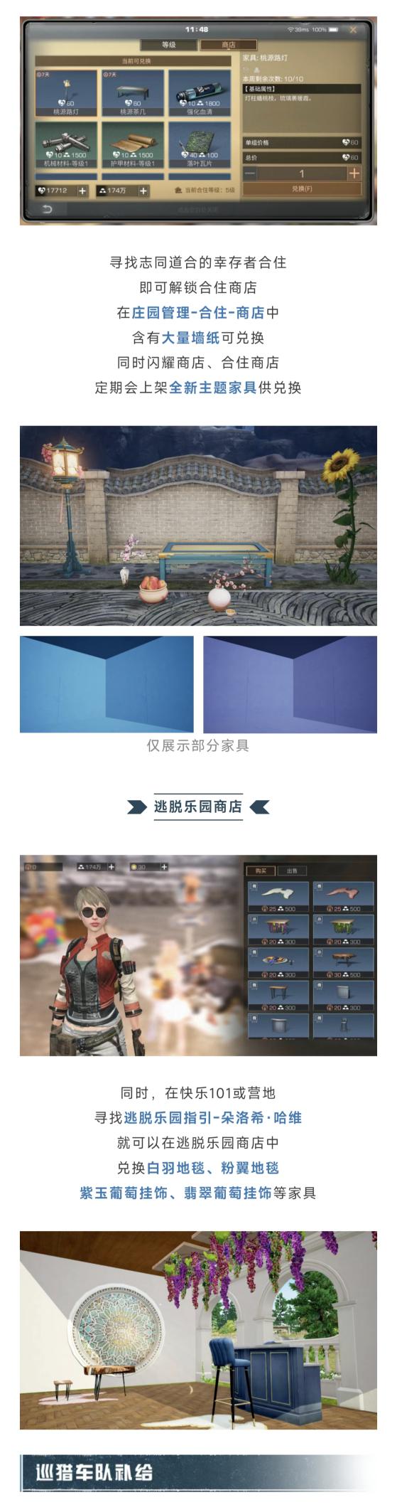 多种途径获取家具，返场投票活动即将开启！