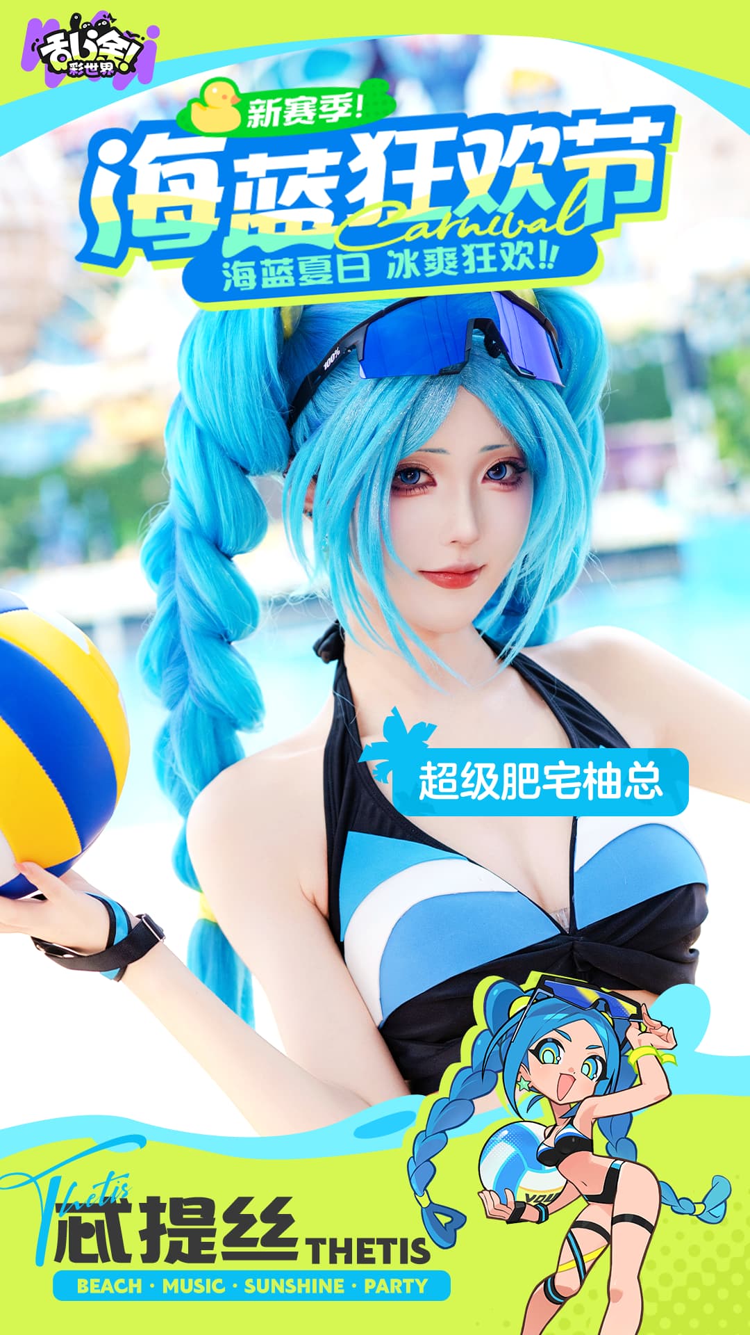 “海洋蓝”风暴登陆水上乐园，清凉一级战备准备！