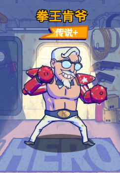 水世界居民小纪丨拳王肯爷