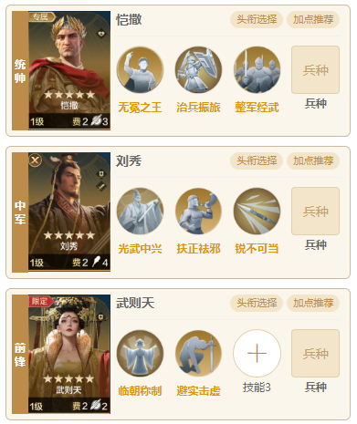 【陨火燃天】如何克制新版本刘秀武则天肉队