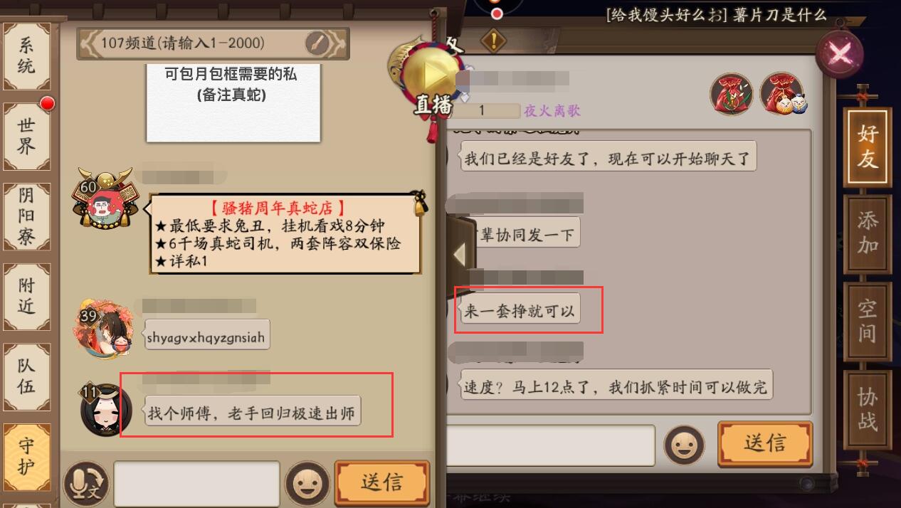 阴阳师：老手回归还极速出师，大佬以为找到优质徒弟，却是个大爷