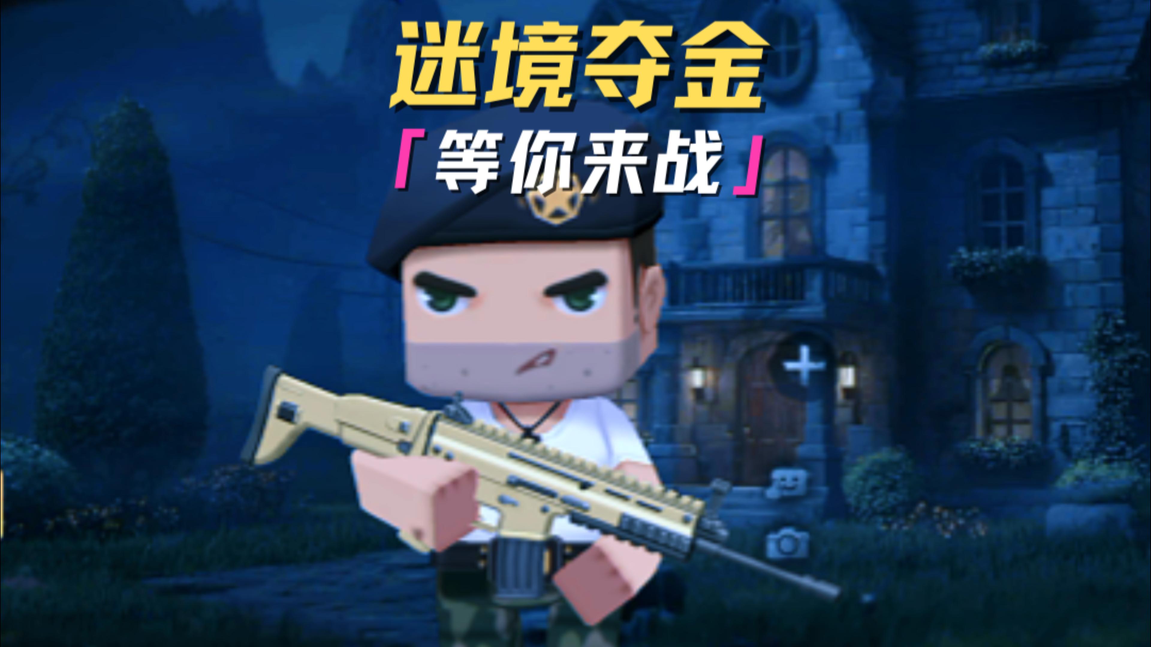 神秘裂隙已经开启！