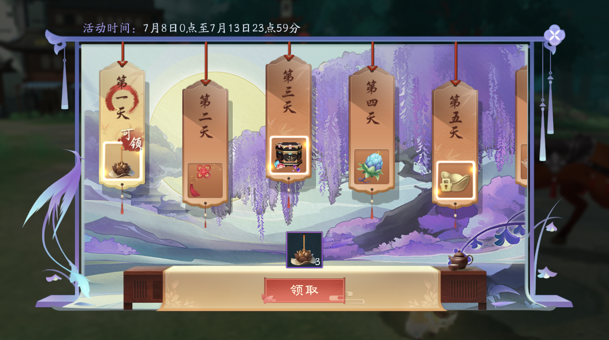 【维护公告】7月7日更新维护，光影纵横，武雄拜山新BOSS“凌风“登场！