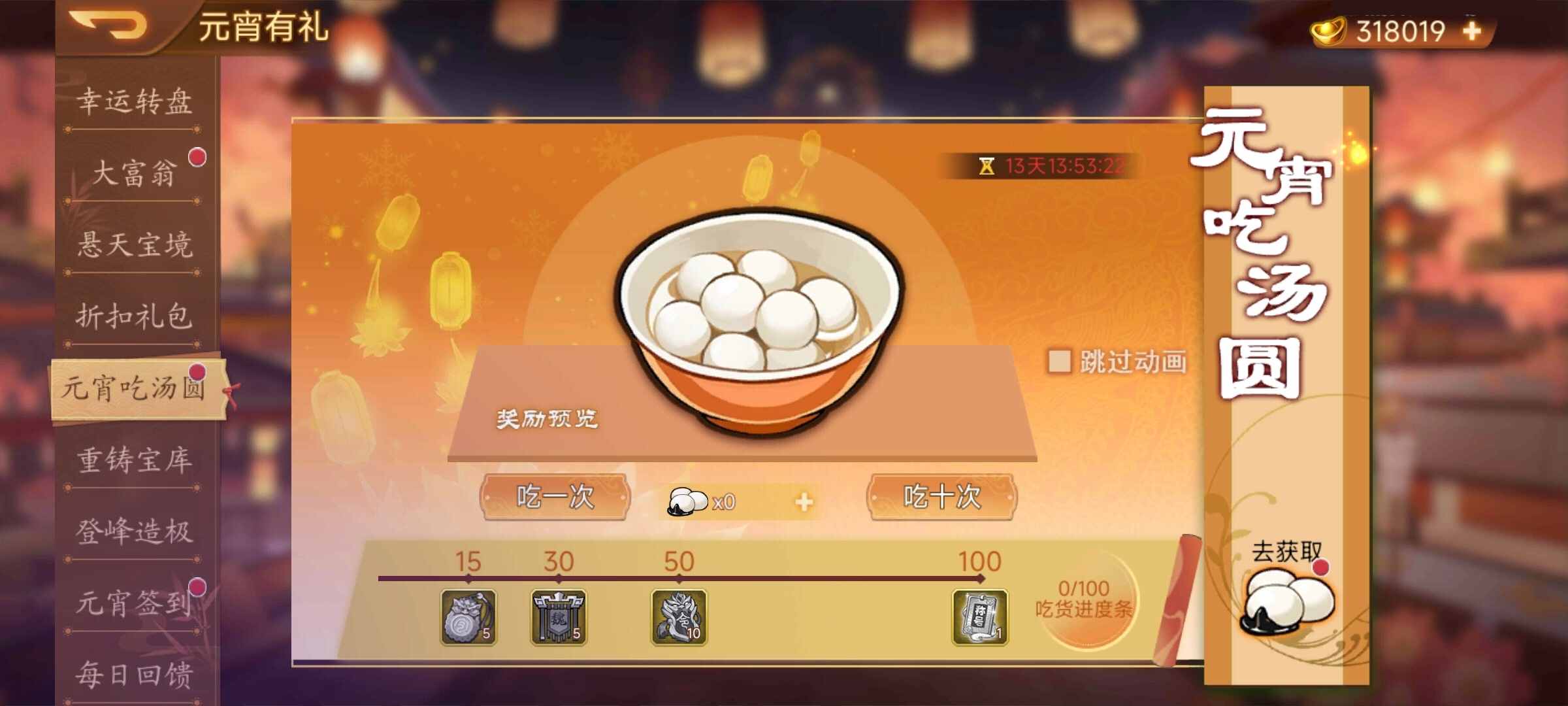 【精彩活动】《乱世曹操传》元宵活动预告2.27