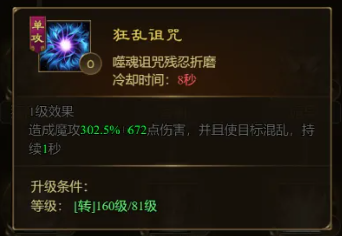 最强控制技能拥有者？群体恢复、可观输出，这样的地系仙术你不容错过！