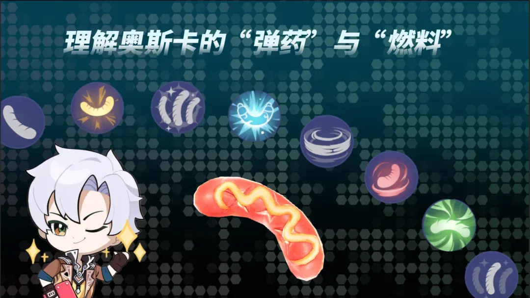 武魂宝典 | 奥斯卡香肠武魂的终极奥义！