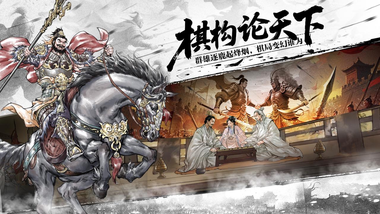 执棋问鼎，山河为注——「雄心之上」公测定档公告！