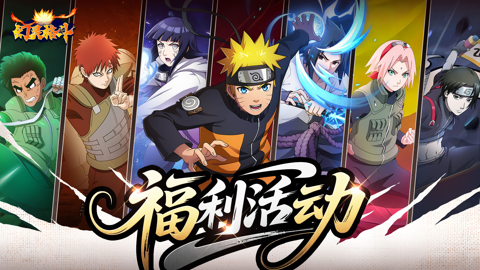 【有奖活动】《幻灵格斗》今日公测！多重豪礼连环送，助你开局即巅峰！