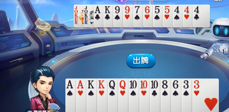 欢乐斗地主：专家残局139-140关，单张走不完先拆除2掩护